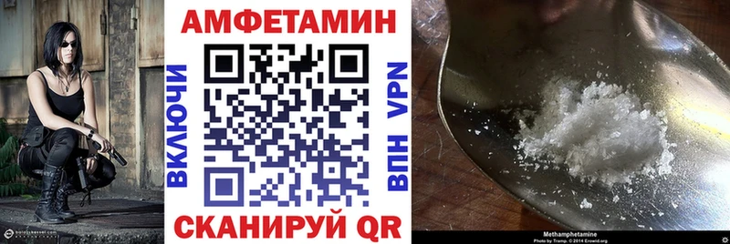 АМФ VHQ  как найти закладки  Канск 