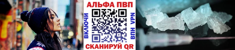 APVP VHQ  что такое   Канск 