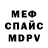 Метадон кристалл it's Nessi