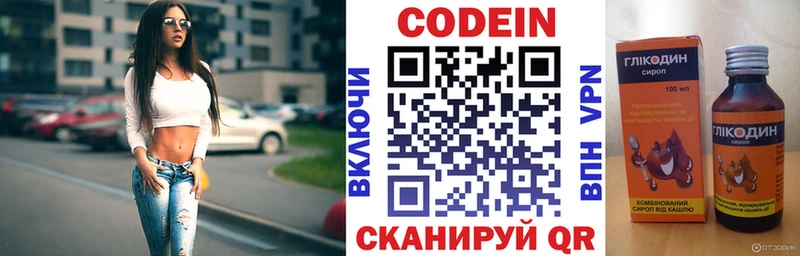 Кодеиновый сироп Lean напиток Lean (лин)  Канск 