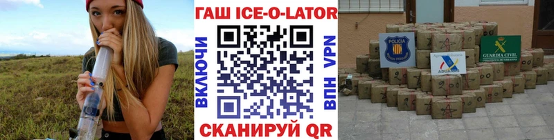 магазин  наркотиков  Канск  ГАШИШ ice o lator 
