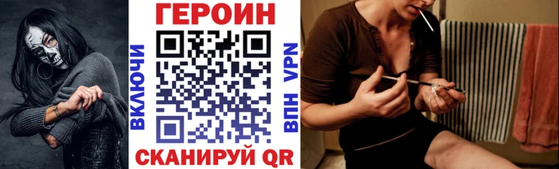 ГЕРОИН афганец  мега tor  Канск 