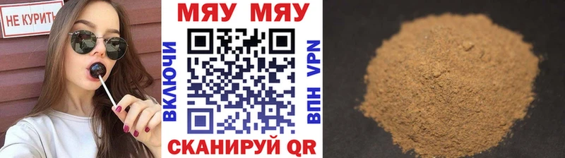 Мефедрон мука  Канск 