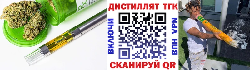 ТГК концентрат  где купить наркоту  Канск 